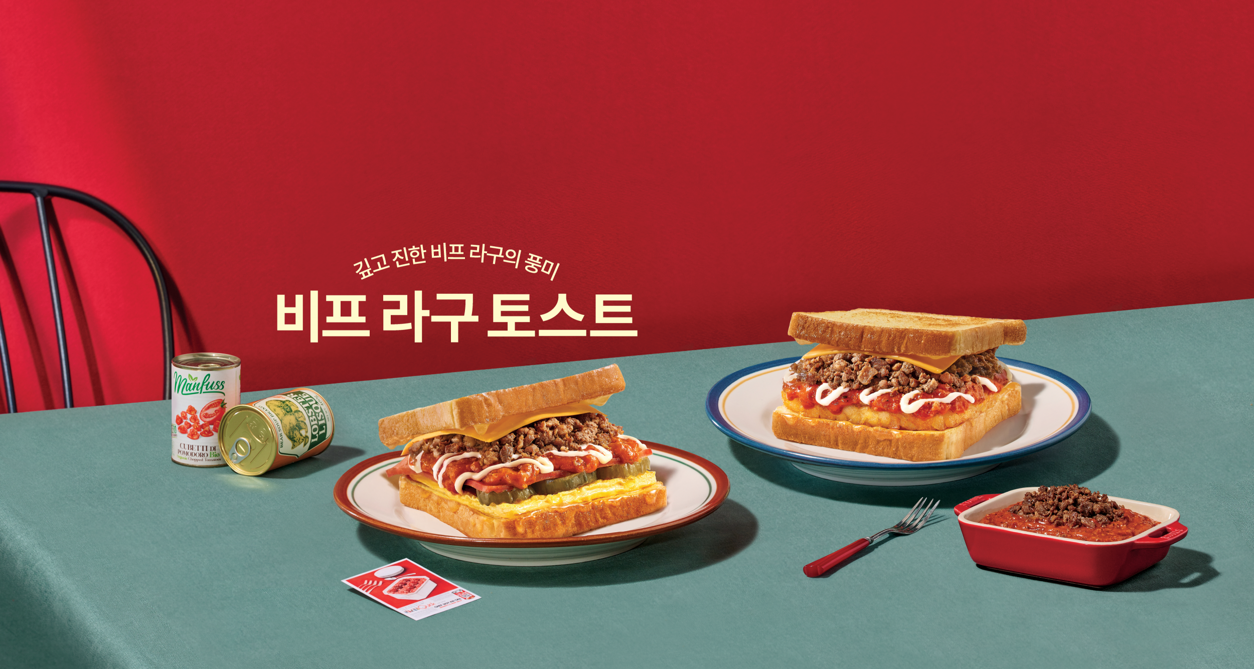 계란후라이 토스트