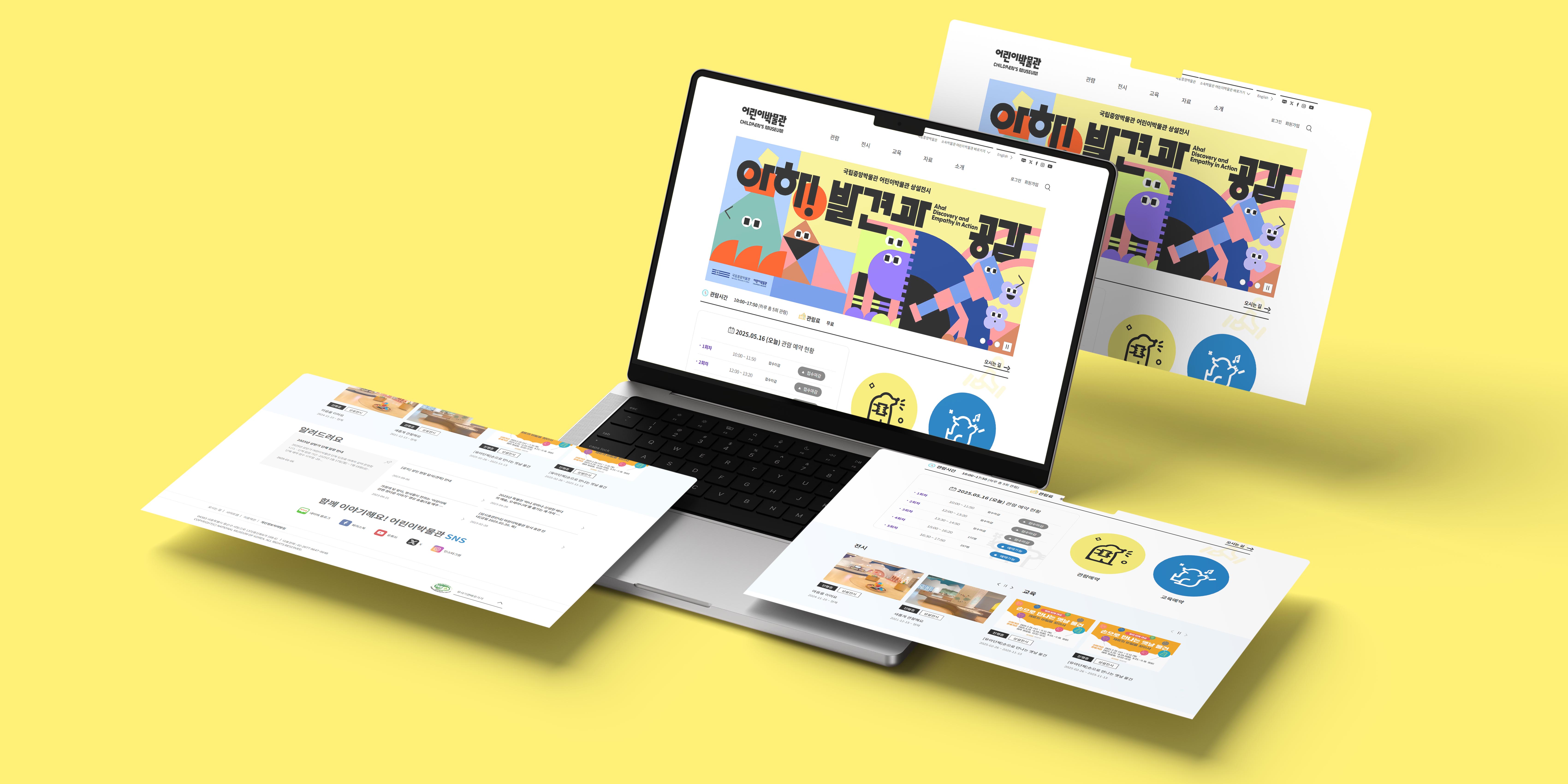 어린이 박물관 클론코딩