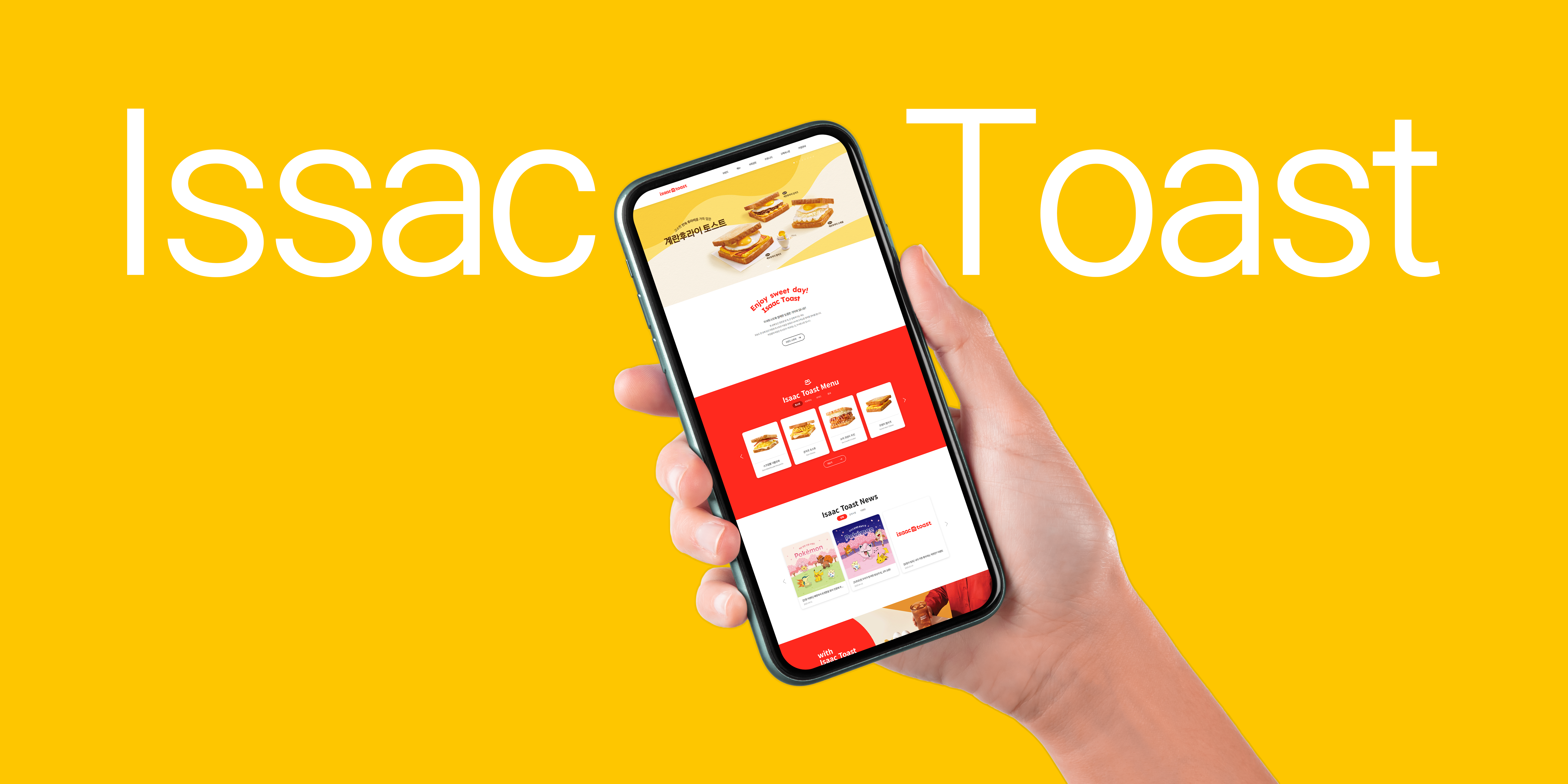 이삭토스트 클론코딩