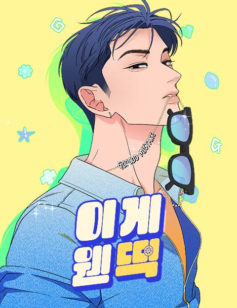 베스트도전배경